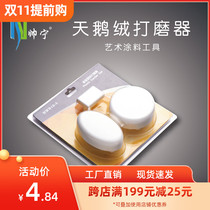 Shuai Ning Art Paint Plastic Grinder Velvet Silk Round Oval Pull Art Paint Paint Tool