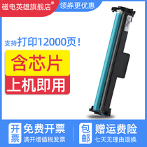 Magneto-electric Hero Suitable for HP CF232A Toner Cartridge HP Laserjet M203D DN M203DW Drum Holder M227FDW M227SDN
