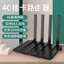 4G wireless router card to wired portable WIFI Car mobile Unicom telecom SIM to 5G full Netcom high-speed Internet Dormitory home monitoring unlimited traffic through the wall artifact cpe