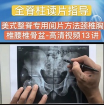 American Whole Spine Special Reading Method Cervical Spine Thoracic Vertebra Pelvis-HD Video 14