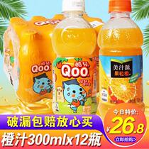 Fruit orange vial 300ml * 12 full box Queer Orange juice pulp mini summer fruity drink