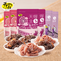 Tianyu salt jinzu candied fruit 6 bags 708g salt Jin half-waffle plum peach grape combination sweet and sour plum fruit