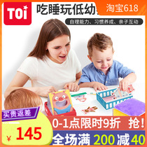 TOI My first set of desktop games MyFirstBoardGame Morning teaches parent-child interaction 1-3 years old
