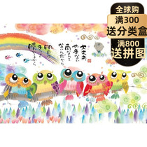 Stock spot Japan imported jigsaw puzzle 1000 pieces of imperial Wood Stone Nagata yarn love Yongtian yarn love