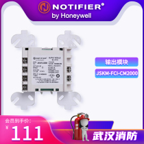 nuo di mofeel isolation module FCI-IM2000