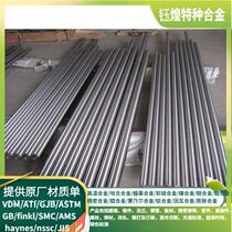 1Cr17Ni2 stainless steel bar 1cr17ni3 stainless steel 9Cr18 stainless steel bar 9Cr18Mo stainless steel bar