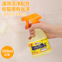 Japan Original Tile Detergent STRONG DECONTAMINATION BATHROOM BATH TUB DEFILERS WATER SCALE DESCALING AGENT SINK EXCEPT MOLD