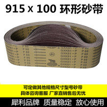 Sharp brand belt 915*100 sand belt machine belt woodworking metal polishing machine sand belt strong belt custom