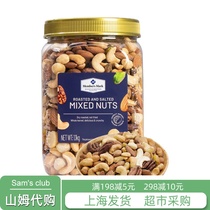 Sams Shop Members Mark Salt Baked Mixed Nut Kernels Salty 1 1kg Supermarket Snack