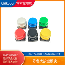 Key switch big button module big switch touch switch micro switch button color key cap