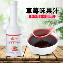 Super Cheeky Strawberry Juice Concentrated Juice High Times Fruity Thick Pulp Gold Orange Lemon Tea Willow Orange Mango Milk Tea Beverage Raw Material