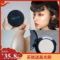 Perfect Diary high light Cosmetic Dish Powder Pie Nose Movie of Pearls Matt and Pearls of the Pearls of the Divine Fairy