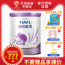 2022 2-month production Nestlé ultra Enlighits En 3 segment 800g original super energy N3