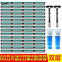   Front manual razor Front speed old-fashioned razor mens Geely knife holder knife head double blade set