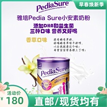 Australia Abbott Xiaoansu Nutrition Helps High Formula Cattle Milk Powder 1-10 Years Old Improved Picky Eating Spot