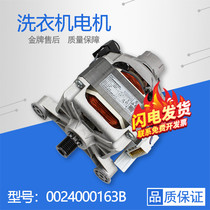 Suitable for Haier drum washing machine motor XQG60-812 1000J 1079 motor series motor Brand new