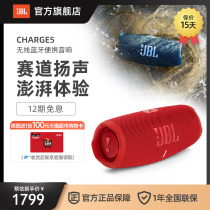 JBL charge 5 Music Shockwave 5 Wireless Speaker Outdoor Subwoofer Waterproof Bluetooth Portable Subwoofer