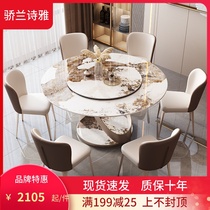 Bright Light Rock Plate Table Round Modern Minimalist Home With Turntable 8 People Dining Table Small Family Type Light Lavish Rotating Round Table