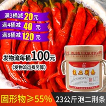 Chuanlong pickled pepper Authentic old altar pickled two jing strips Barrel 23kg pickled red pepper Sichuan pickled two jin strips pickled sea pepper