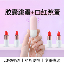 Mini private lipstick vibrator female special masturbator female mute adult sex toys capsule massage stick