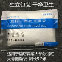 Disposable bath bag thick bath cylinder film large bubble bath bag wooden barrel bag 18 toiletries