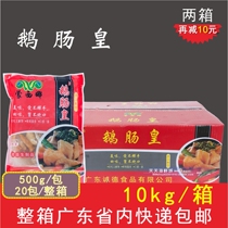 The whole box of monsina goose intestines frozen semi-finished goose sausage duck sausage hot pot Malatang barbecue iron plate Chinese food