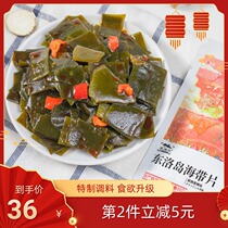Dongluo Island spicy kelp slices 180g*3 Open bags Ready-to-eat small packages Seaweed snacks Next meal seaweed