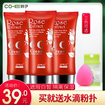 CO E Han Yi Jin pure rose decoration Yan Shuiyang CC cream 60g isolation cream white moisturizing concealer nude makeup Foundation