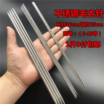 25cm 36cm long sweater needle woolen needle signature stainless steel rod needle straight needle triple swallow brand knitting tool set