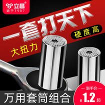 Lichang universal socket electric universal socket wrench electric drill screw socket Universal head multifunctional magic socket