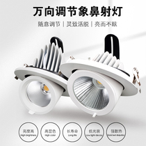 Elephant trunk light led spot light Embedded 360 degree rotating background spot light Telescopic adjustable angle clothing store ceiling light