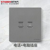 Mingkai Electric 86 concealed computer network information panel gray phone super category 5 network cable computer socket