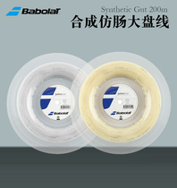 Baibaoli Babolat Synthetic Gut(200m) Synthetic sheep intestines tennis line New