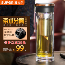  Supor double-layer glass with lid business cup portable water cup men and women filter tea water separation tea cup