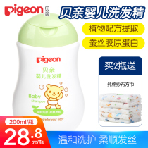 Beichen baby shampoo Baby newborn shampoo shampoo IA108 wash care without tears 200ml