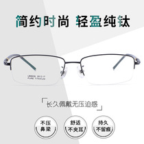 Wood Zoome Business Casual Glasses Ultra Light Pure Titanium Eyewear Frames Fashion New Frames Men Half Frame B Titanium Frames