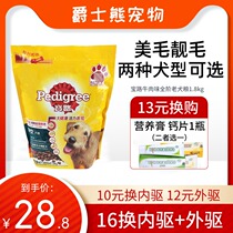 Baolo Dog Food 1 8kg elderly dog food Teddy golden hair small dog Universal Pet dog staple food