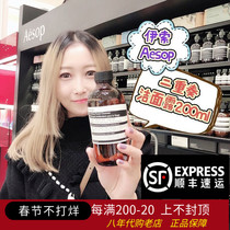 Spot Australian Aesop Aesop Duo Cleansing Lotion 200mL