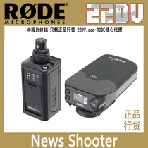  RODE NEWS SHOOTER wireless grenade licensed 100m transmission digital transmission spot sale