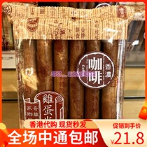 Hong Kong Qihua Bakery (coffee egg roll) 12 bagged snack food snacks breakfast snacks