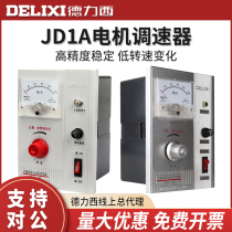 Deresy motor speed regulator JD1A-40 electromagnetic speed regulator electric motor throttle controller 220v