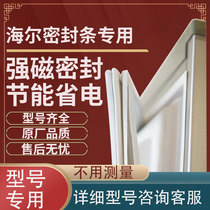 Suitable for Haier refrigerator door seal BCD168KAG 188K A 160TX magnetic seal door rubber strip rubber ring