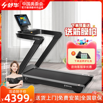 Shuhua E7 running machine small indoor folding T599 sound smart E8 gym 399P