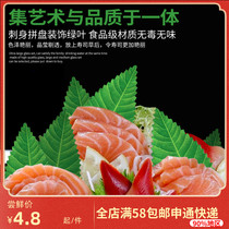 Ice skin moon cake mat paper crystal rice dumplings sweet potato and fruit decoration green leaves Xuemei Niang sushi pad 50 pieces