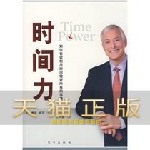 Guaranteed genuine time Li Boen Cui Xi Wang Yueying Oriental Publishing House