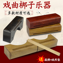 Opera clapper High and low clapper Percussion Double-tone clapper Treble Bass Clapper Mahogany wood fish horn fish