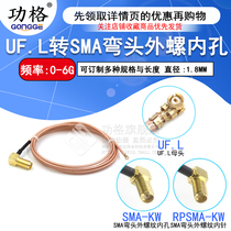 IPEX to SMA female external thread inner hole elbow UF L to SMA jumper RG178 line IPX adapter line