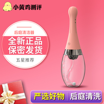  Little yellow chicken little fun kisstoy vestibular electric cleaner anal plug flushing device SM torture adult toy
