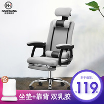 Computer chair home simple office chair backrest reclining seat student swivel chair staff sedentary game e-sports chair