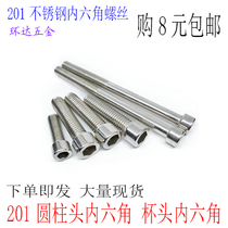 M3M4M5M6M8M10M12M16 stainless steel 201 cylindrical head socket head cap screws DIN912 cup head bolts
